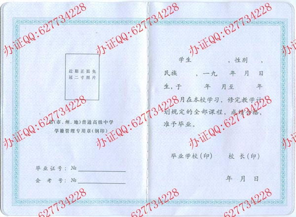 甘肃高中毕业证样本一（内页2）