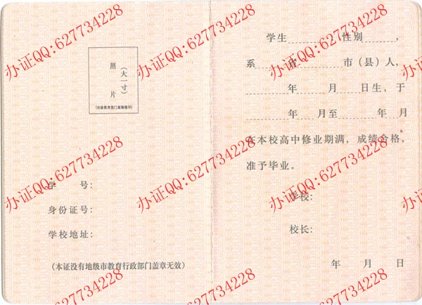 广东高中毕业证样式二（内页2）