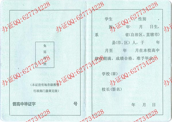 广西高中毕业证样本四（内页2）