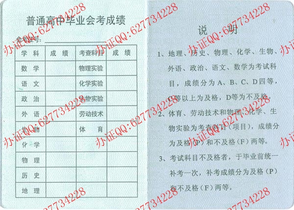 广西高中毕业证样本四（内页3）