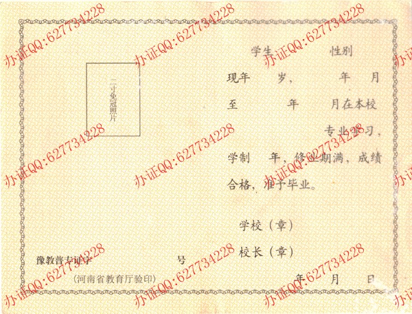 河南中专毕业证样本七（内页2）