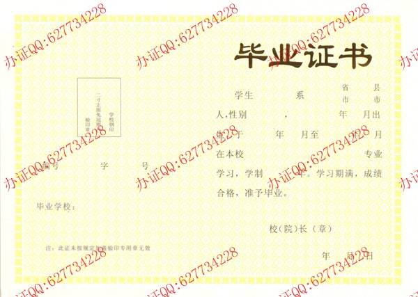 江苏中专毕业证样本六（内页）