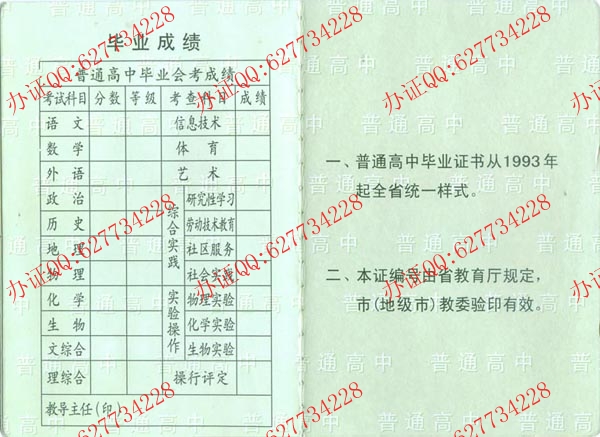 辽宁高中毕业证样本二（内页3）