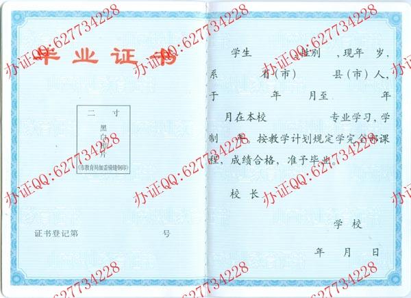 山西中专毕业证样本一（内页）