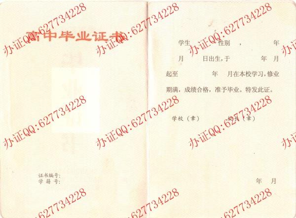 上海高中毕业证样本（内页2）