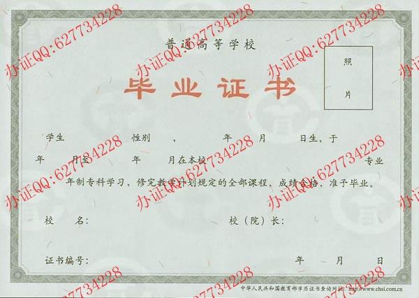 2005年大专毕业证