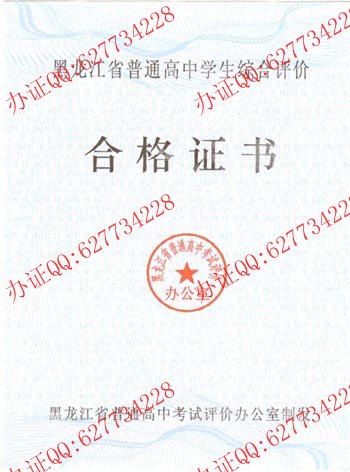 2012年黑龙江高中毕业证成绩单正反面样本（内页4）