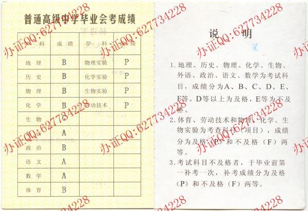 灌阳县高级中学2008年高中毕业证页面2