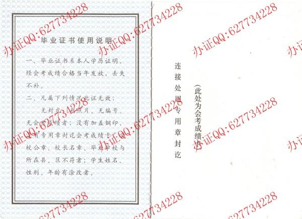 1998年黑龙江高中毕业证样本（内页3）