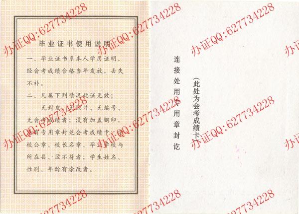 1999年黑龙江高中毕业证样本（内页3）