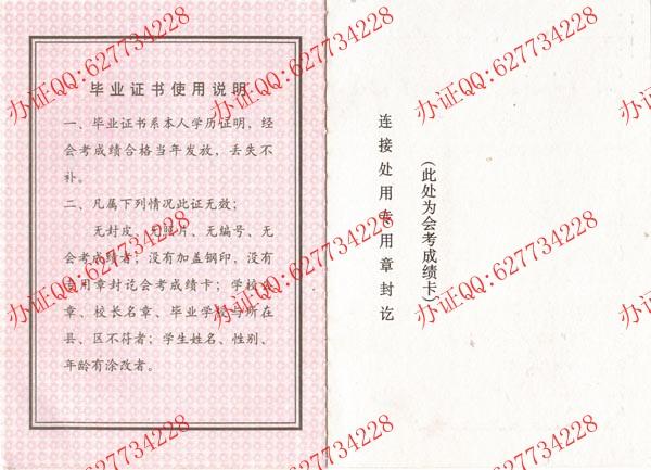 2002年黑龙江高中毕业证样本（内页3）