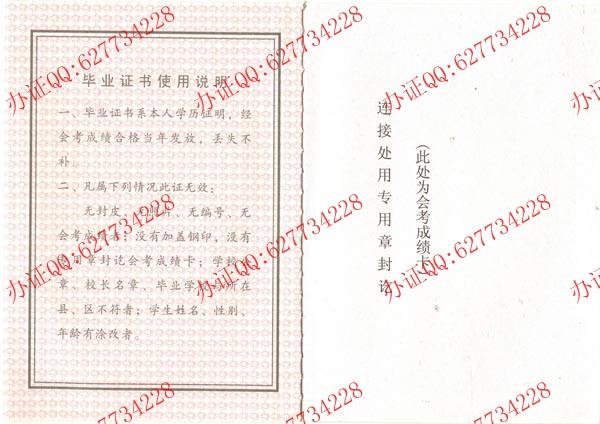 2003年黑龙江高中毕业证样本（内页3）
