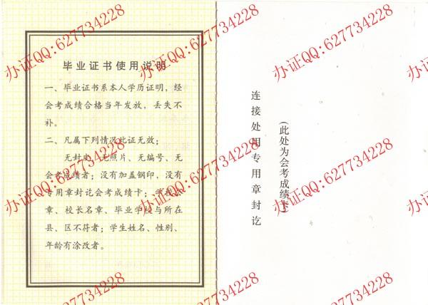 2004年黑龙江高中毕业证样本（内页3）
