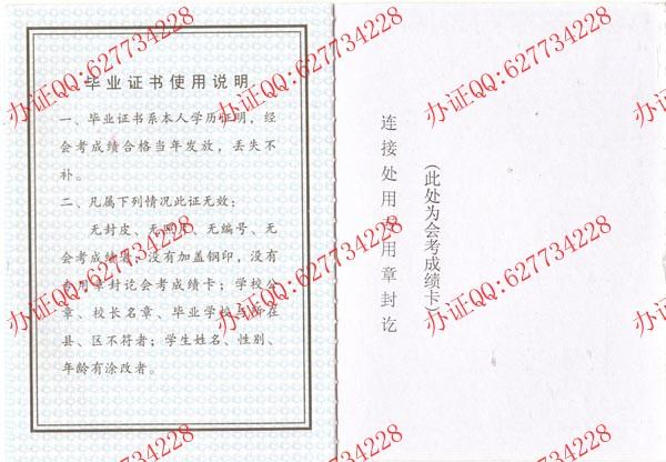 2005年黑龙江高中毕业证样本（内页3）