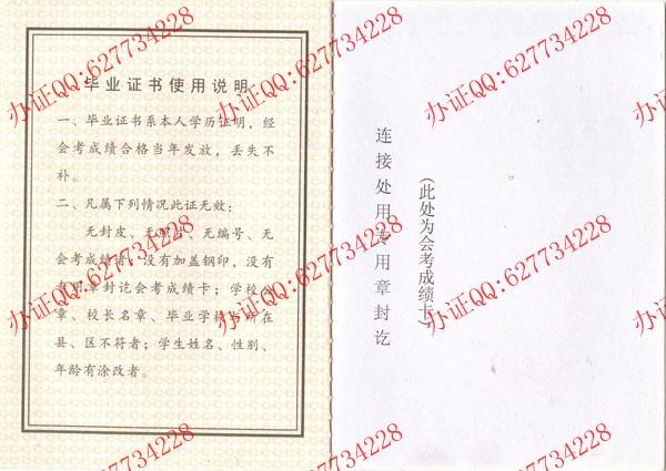 2006年黑龙江高中毕业证样本（内页3）