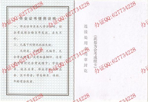 2007年黑龙江高中毕业证样本（内页3）