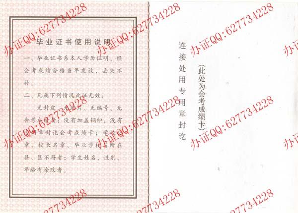 2008年黑龙江高中毕业证样本（内页3）