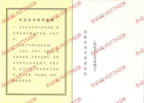 2001年黑龙江高中毕业证样本（内页3）