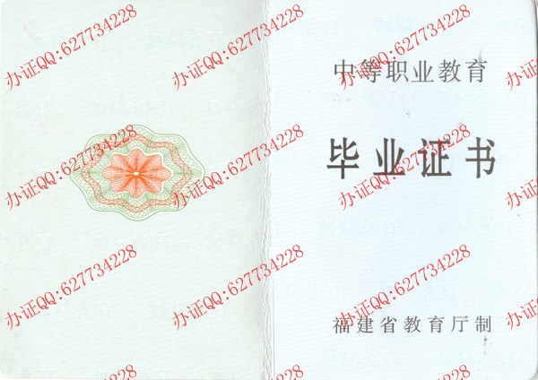 福建中专毕业证样本二（内页1）