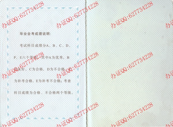 甘肃高中毕业证样本二（内页3）