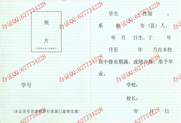 广东高中毕业证样式六（内页）