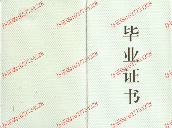 青海高中毕业证样本(内页1)