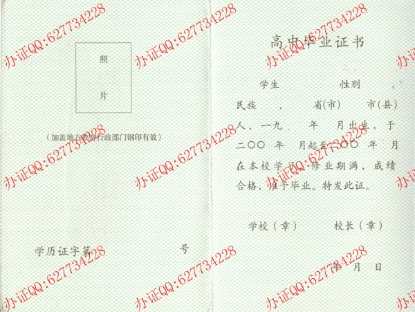 青海高中毕业证样本（内页2）