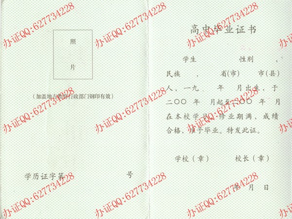 青海高中毕业证样本(内页2)
