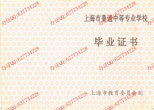 上海中专毕业证样本二(内页1)