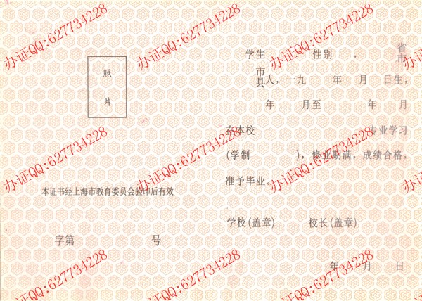 上海中专毕业证样本二(内页2)