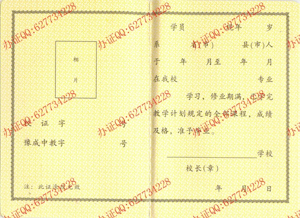 河南中专毕业证样本二（内页2）