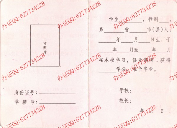 陕西高中毕业证样本三（内页2）