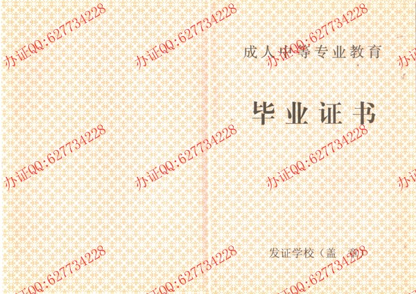 江苏中专毕业证样本二（内页1）