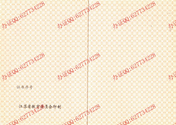 江苏中专毕业证样本二（内页3）