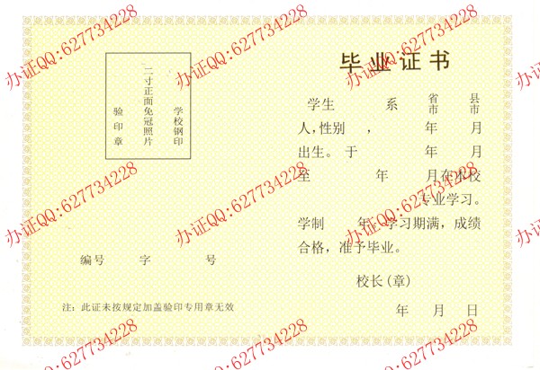 江苏中专毕业证样本一（内页）