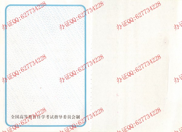 自考本科毕业证样本三（内页3）