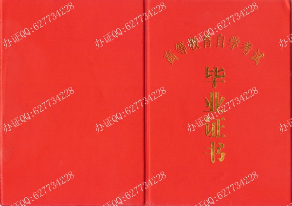 甘肃省高等教育自学考试毕业证书样本（外壳）