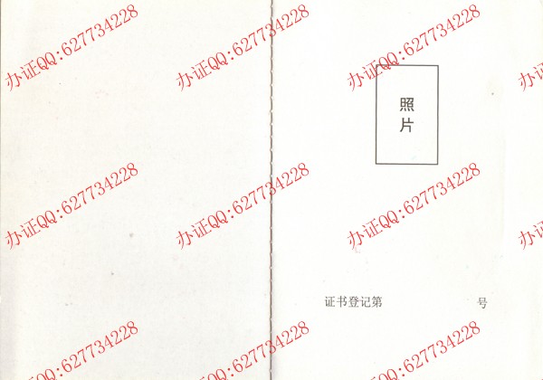 内蒙古自治区高等教育自学考试毕业证书样本（内页1）
