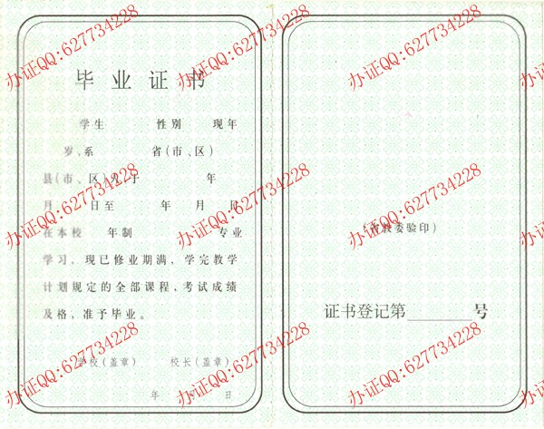 甘肃中专毕业证样本四（内页2）