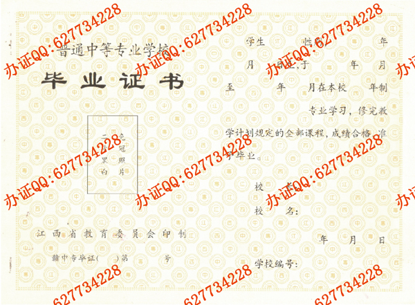 江西中专毕业证样本一（内页）